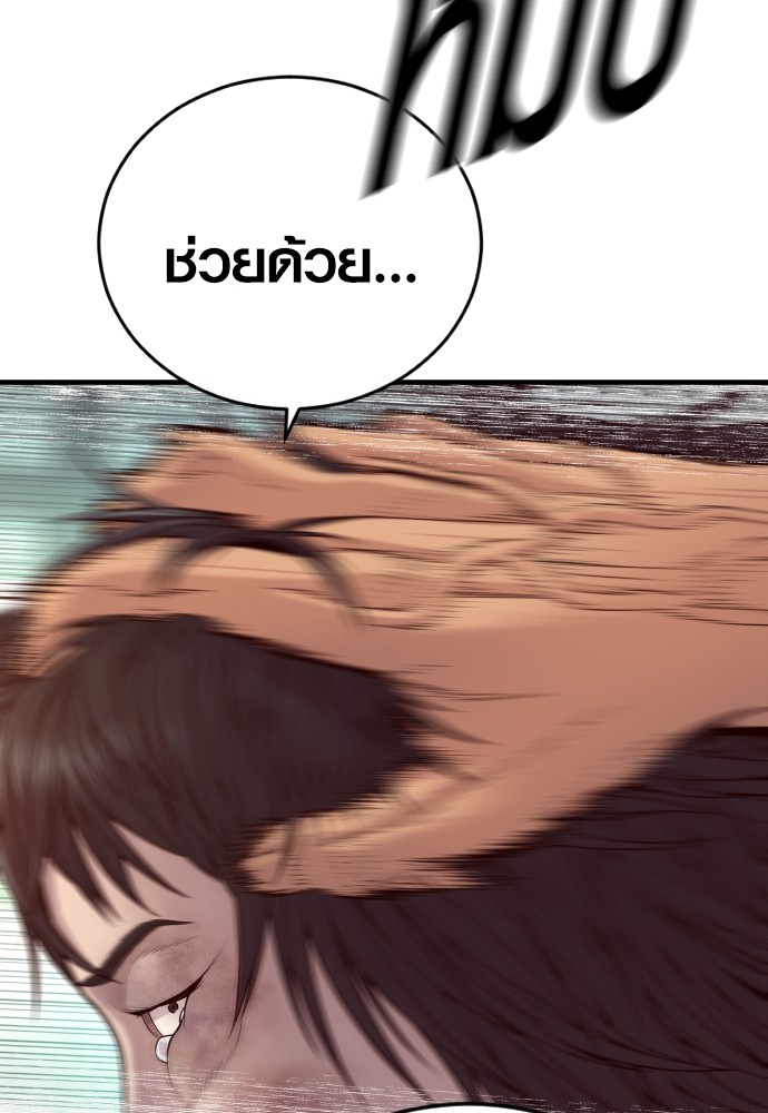 Read Juvenile Offender TH Manga Online