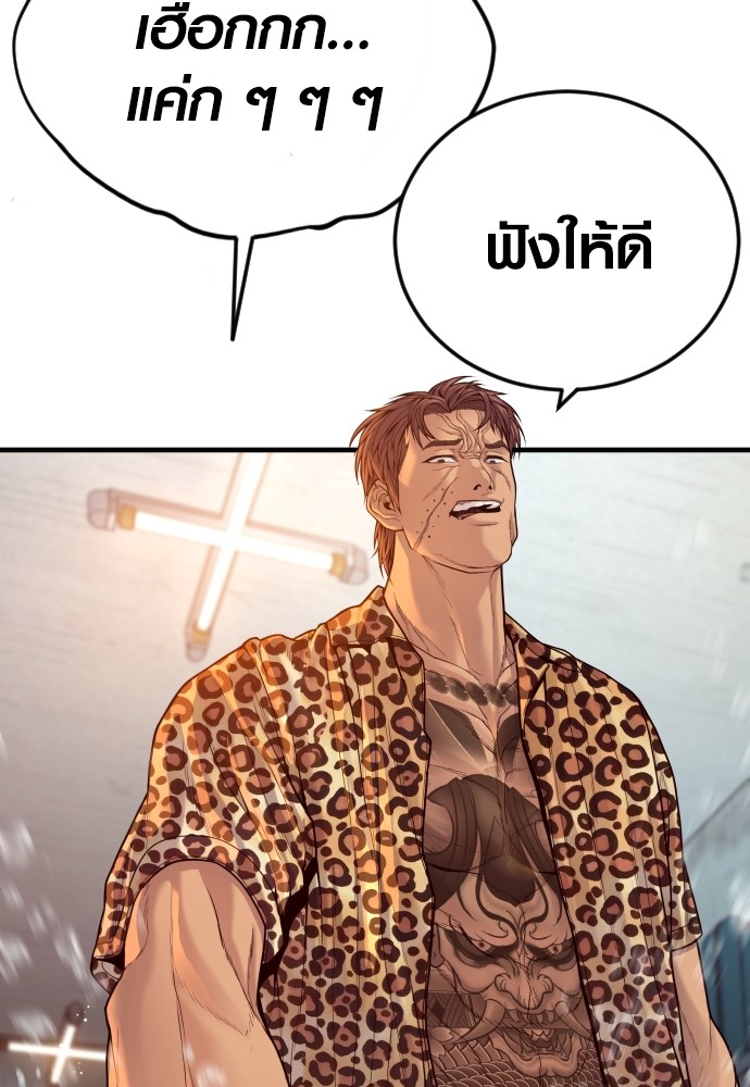 Read Juvenile Offender TH Manga Online