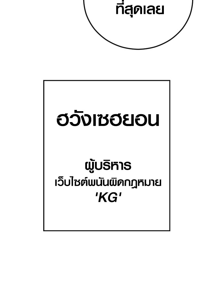 Read Juvenile Offender TH Manga Online