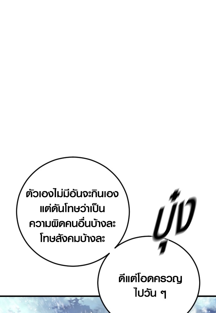 Read Juvenile Offender TH Manga Online