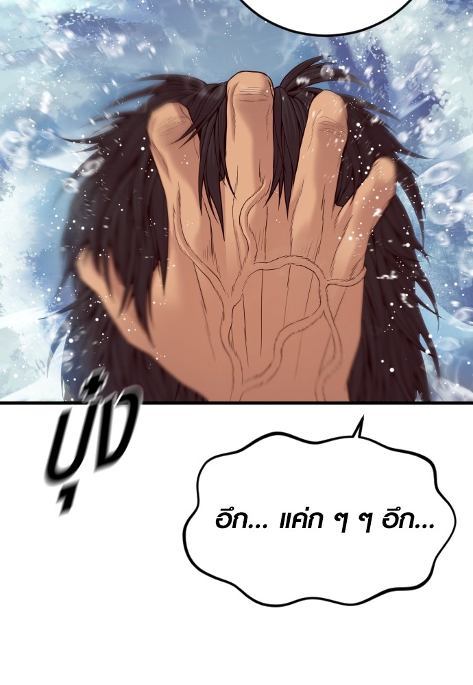 Read Juvenile Offender TH Manga Online