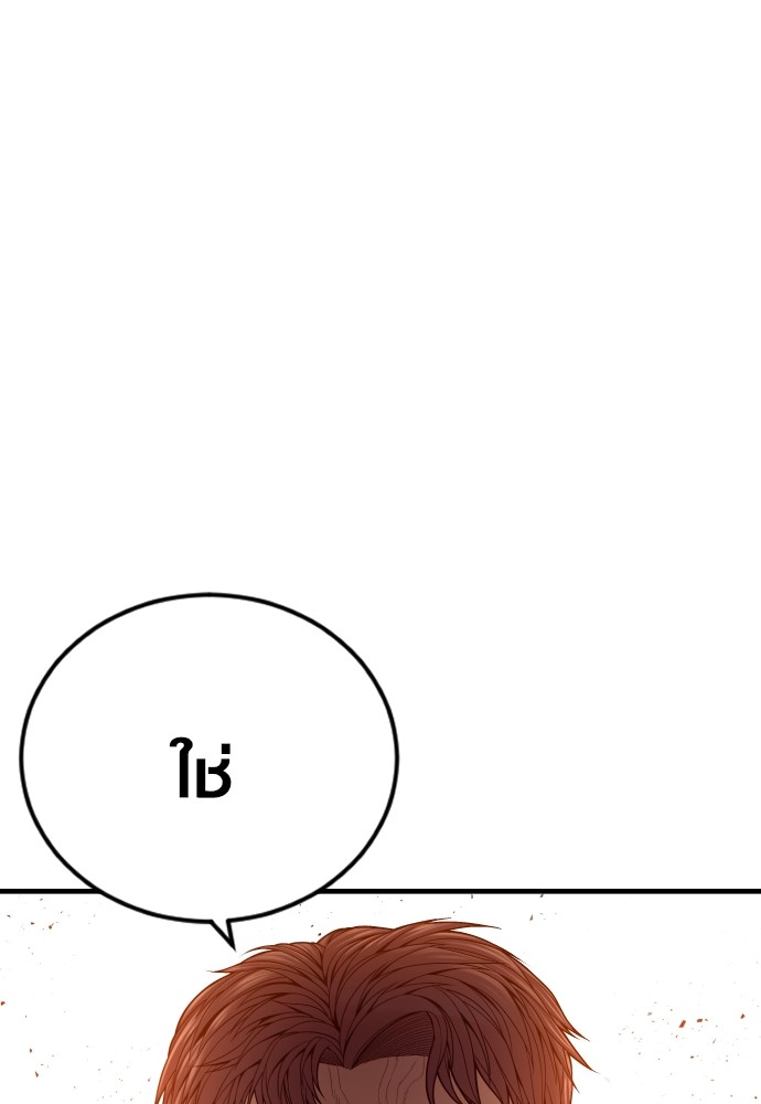 Read Juvenile Offender TH Manga Online