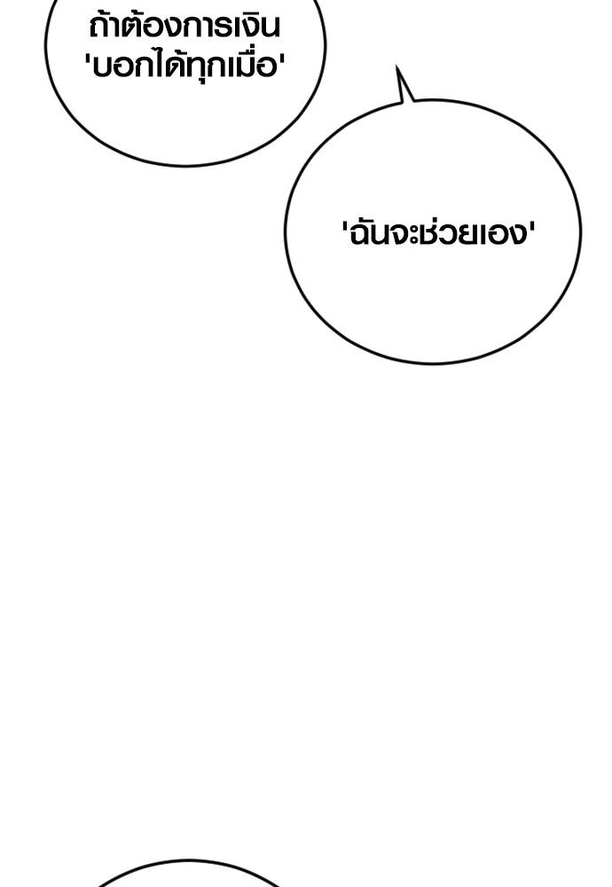 Read Juvenile Offender TH Manga Online