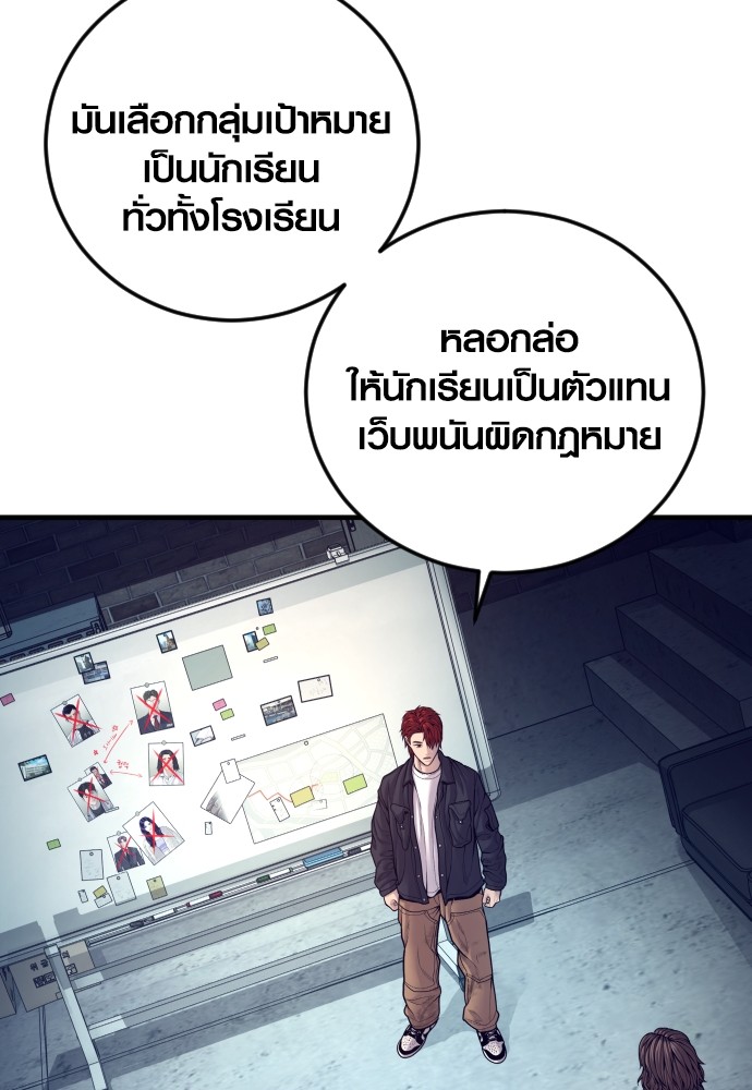 Read Juvenile Offender TH Manga Online