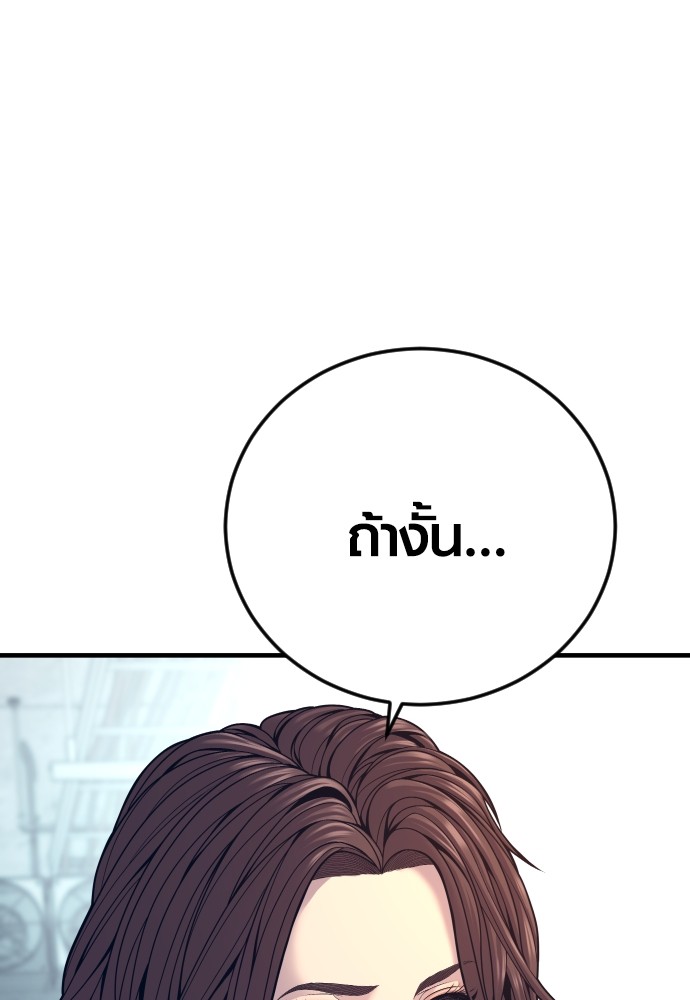 Read Juvenile Offender TH Manga Online