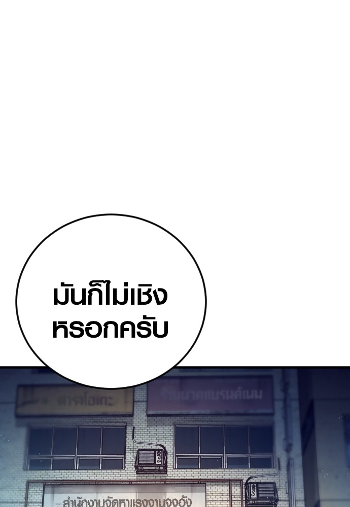 Read Juvenile Offender TH Manga Online