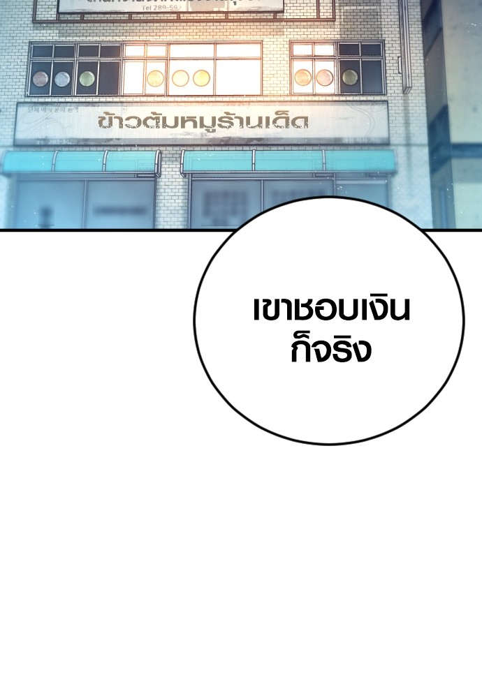 Read Juvenile Offender TH Manga Online