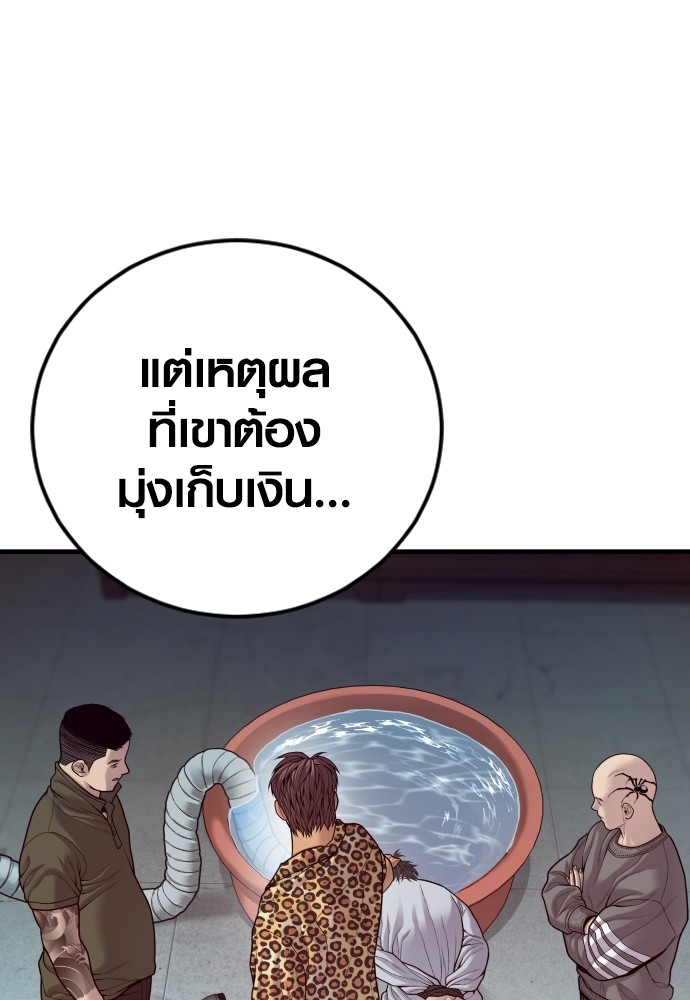 Read Juvenile Offender TH Manga Online