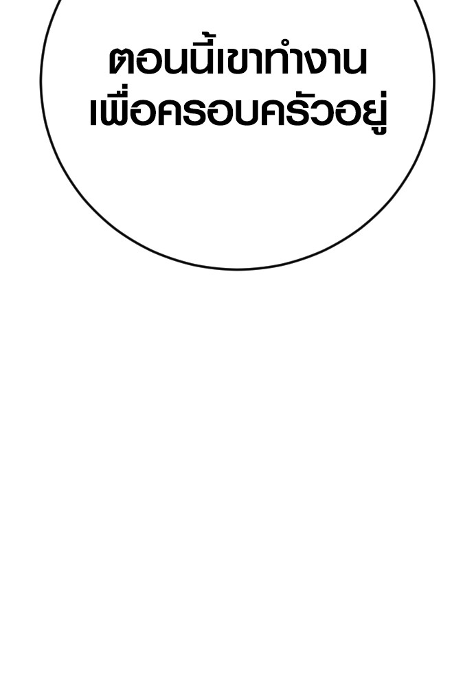 Read Juvenile Offender TH Manga Online