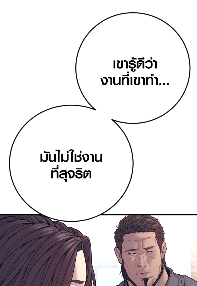 Read Juvenile Offender TH Manga Online