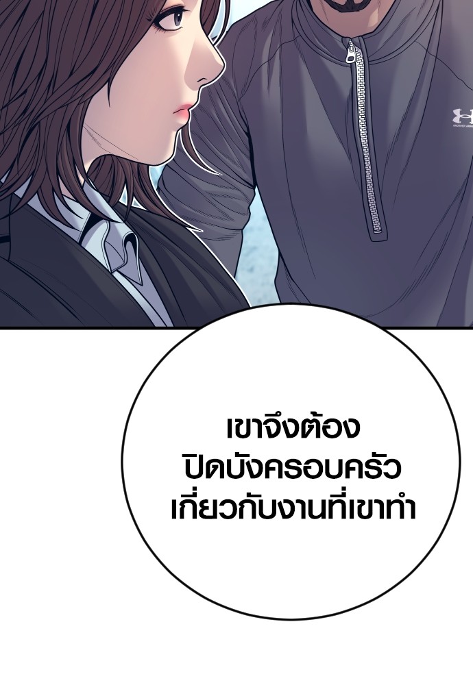 Read Juvenile Offender TH Manga Online