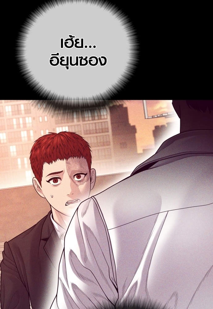 Read Juvenile Offender TH Manga Online