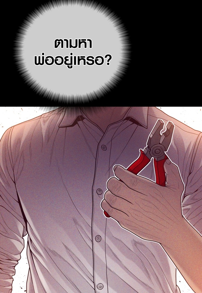 Read Juvenile Offender TH Manga Online