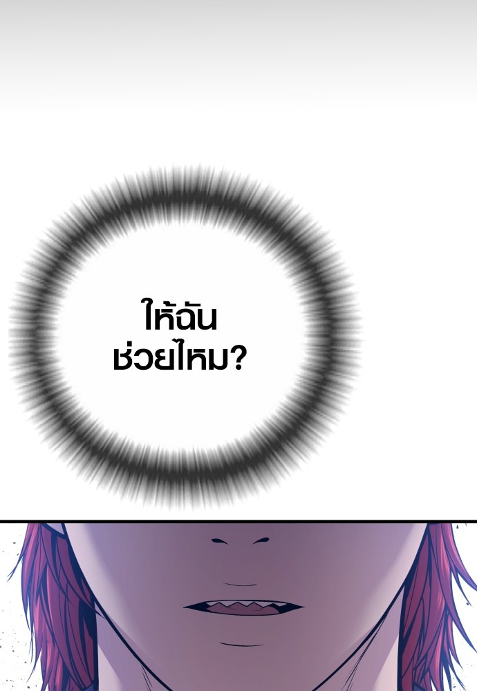 Read Juvenile Offender TH Manga Online