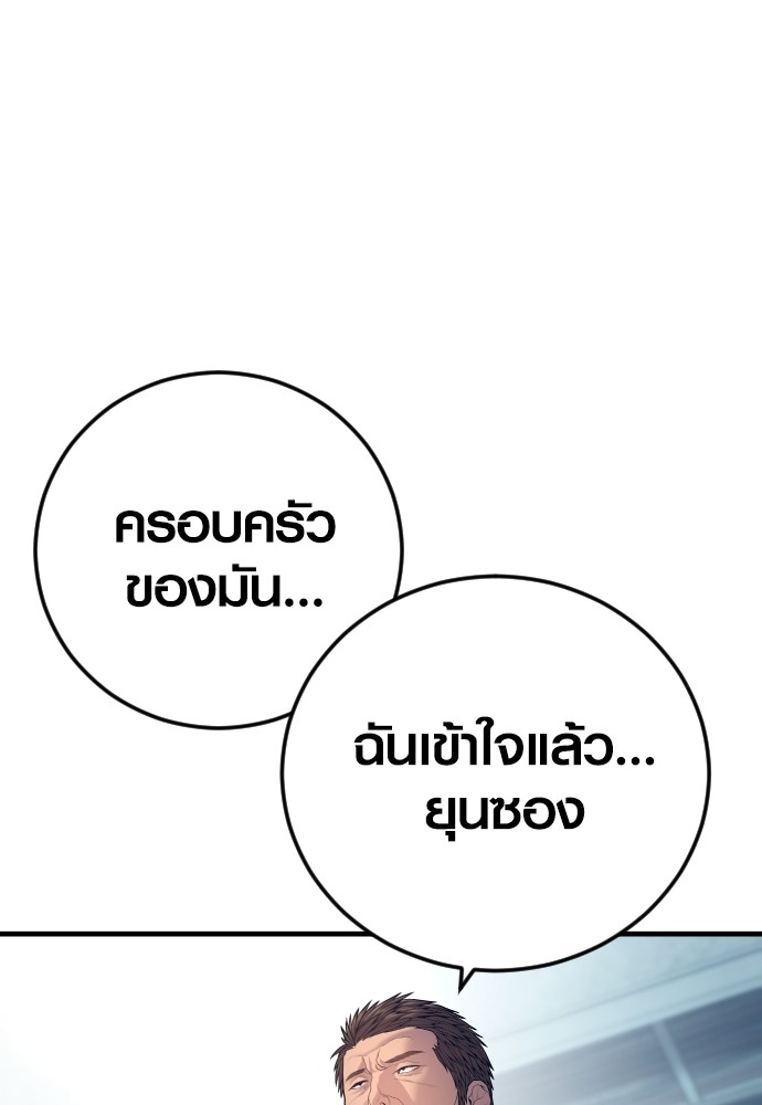 Read Juvenile Offender TH Manga Online