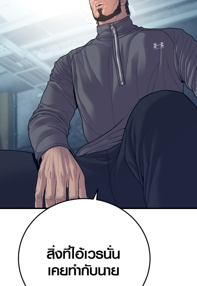 Read Juvenile Offender TH Manga Online