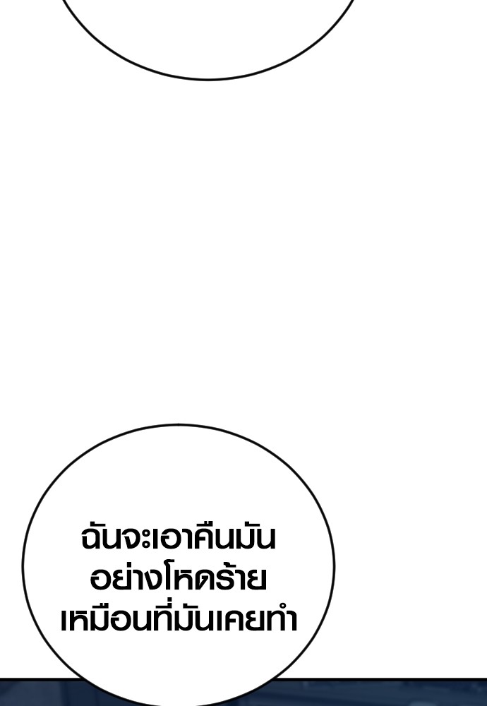 Read Juvenile Offender TH Manga Online