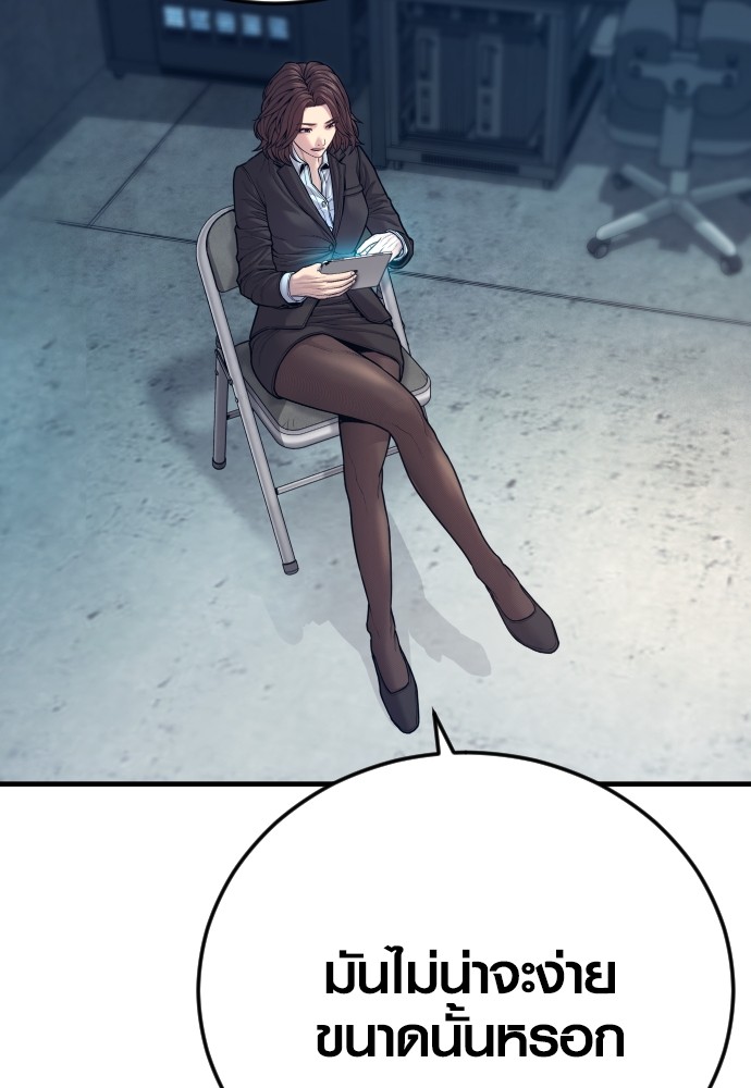 Read Juvenile Offender TH Manga Online