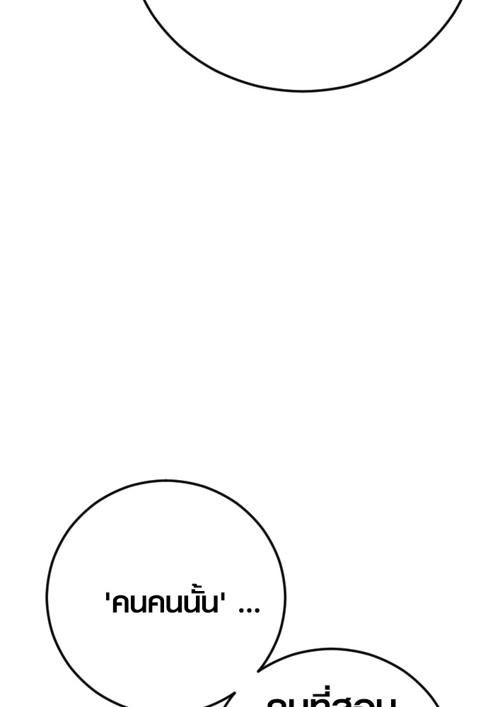 Read Juvenile Offender TH Manga Online