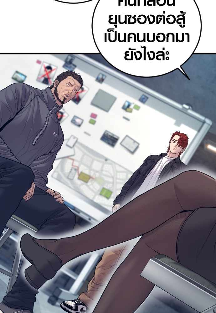 Read Juvenile Offender TH Manga Online