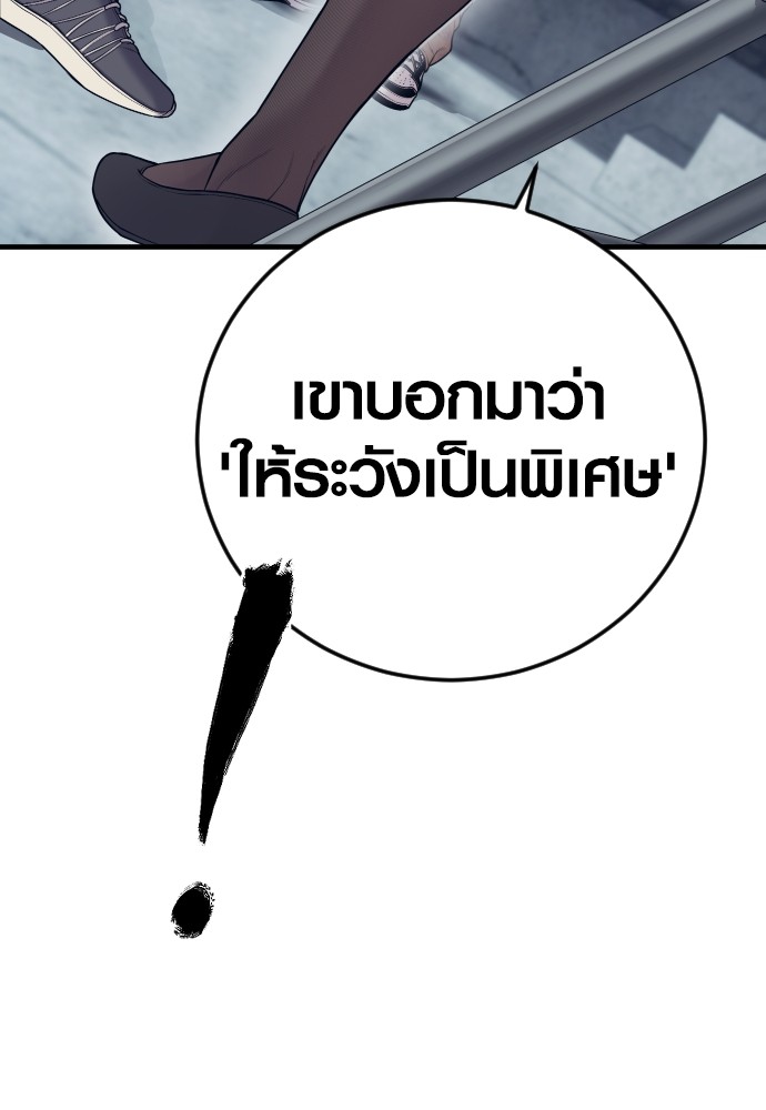 Read Juvenile Offender TH Manga Online