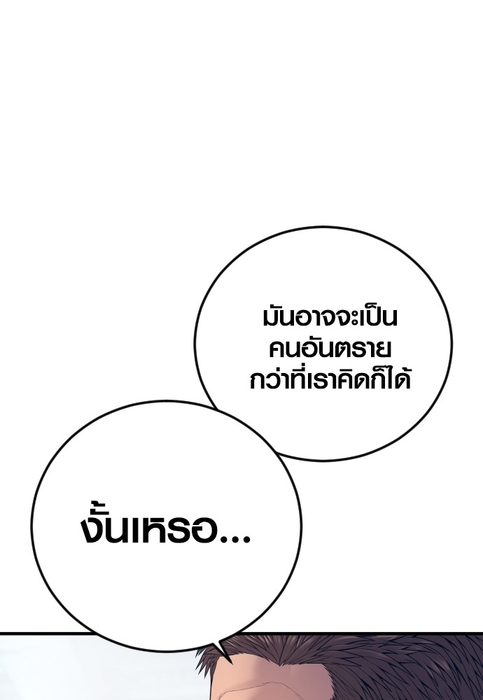 Read Juvenile Offender TH Manga Online