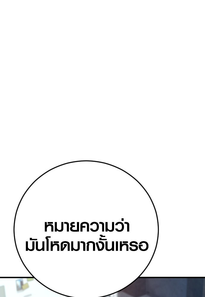 Read Juvenile Offender TH Manga Online