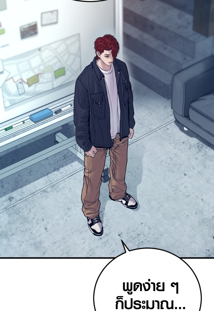 Read Juvenile Offender TH Manga Online