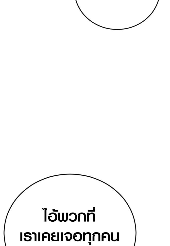 Read Juvenile Offender TH Manga Online