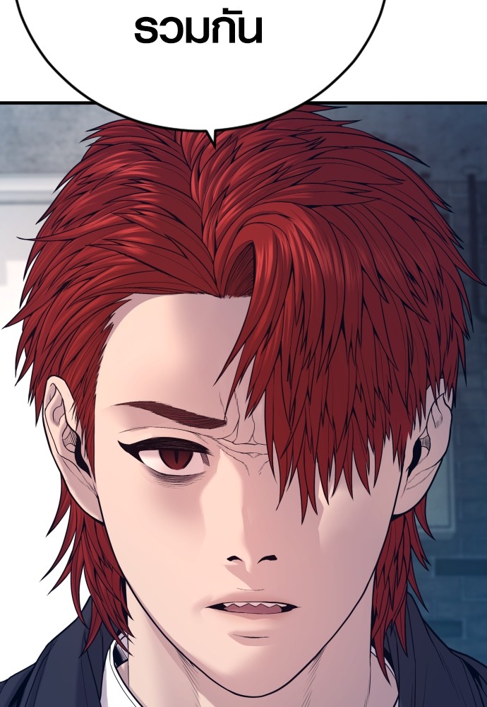 Read Juvenile Offender TH Manga Online