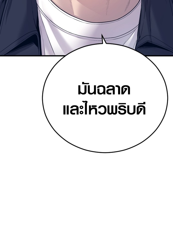 Read Juvenile Offender TH Manga Online