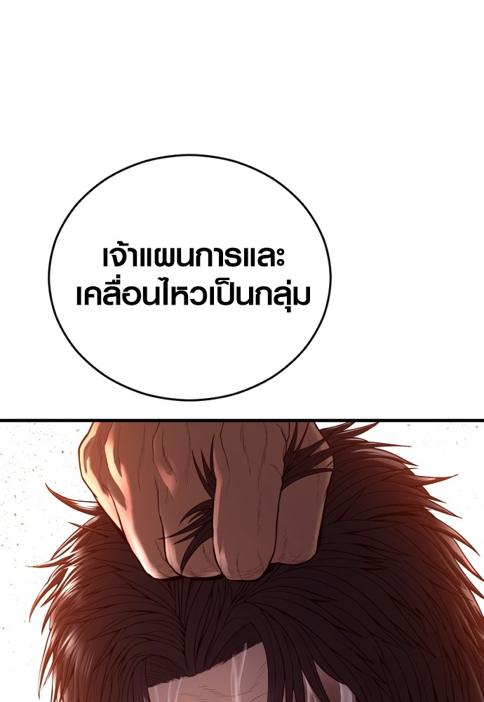 Read Juvenile Offender TH Manga Online