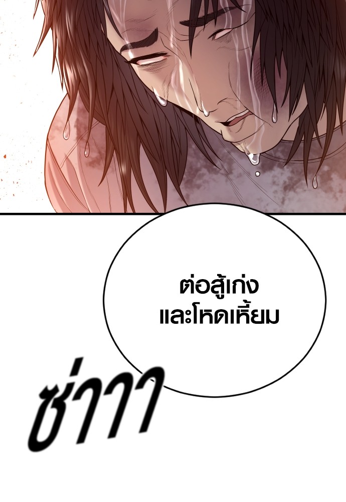 Read Juvenile Offender TH Manga Online