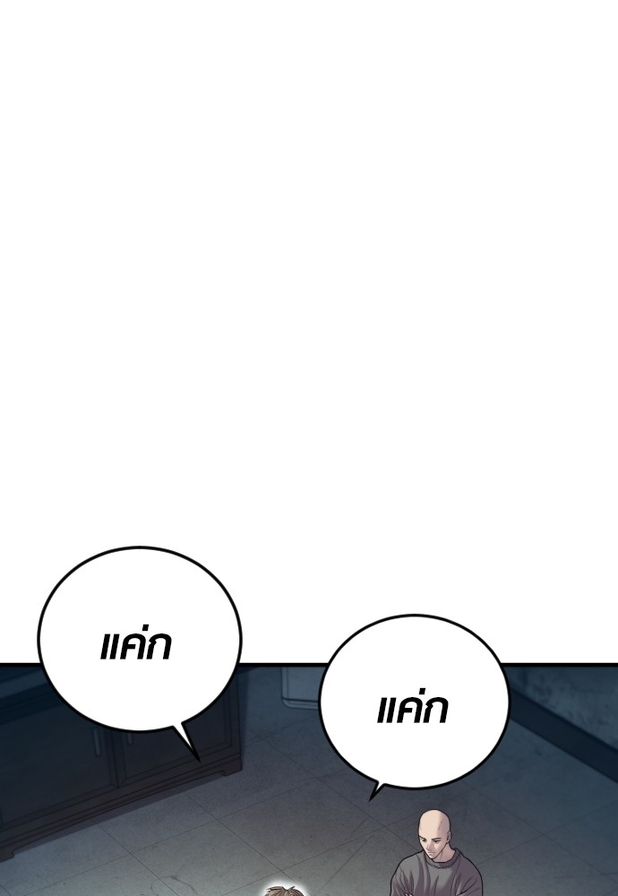 Read Juvenile Offender TH Manga Online