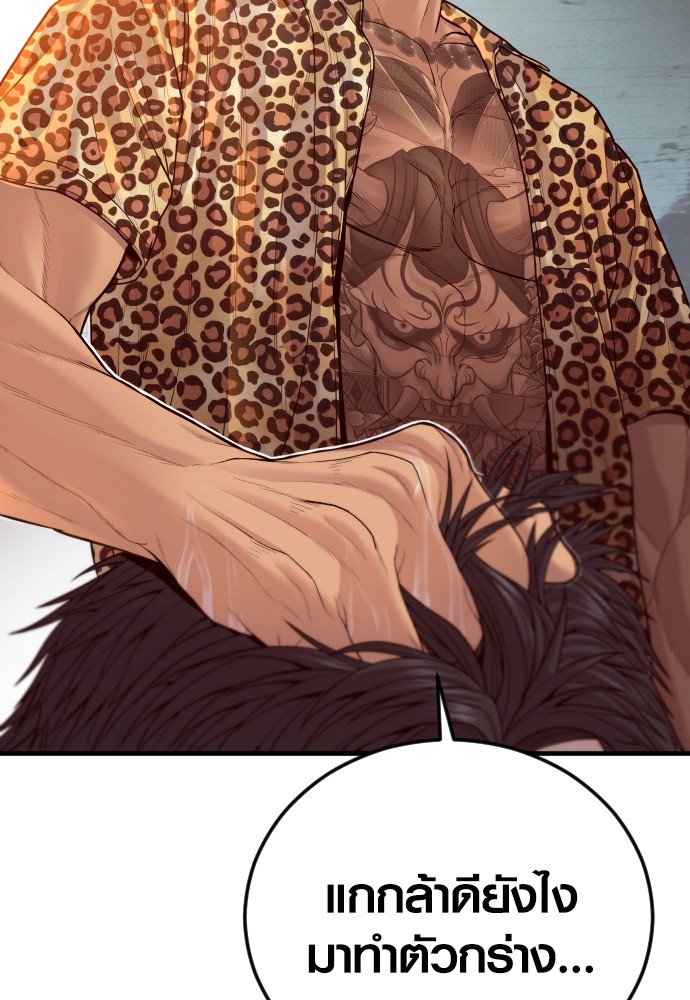 Read Juvenile Offender TH Manga Online