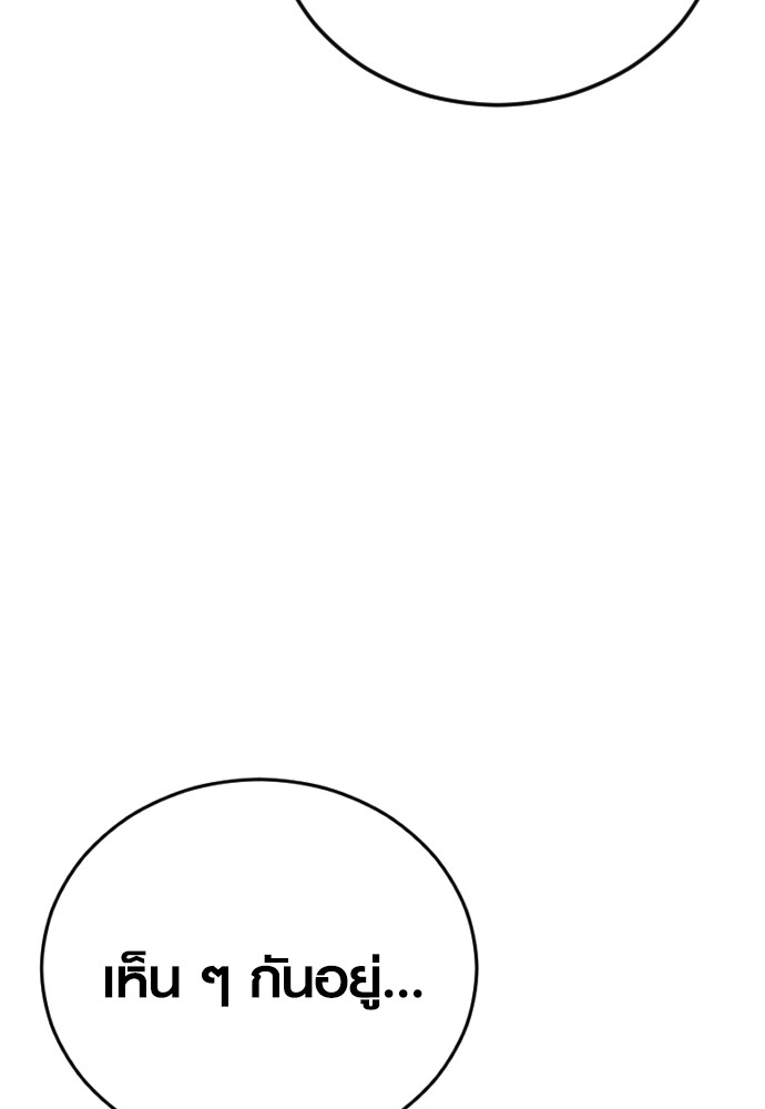 Read Juvenile Offender TH Manga Online