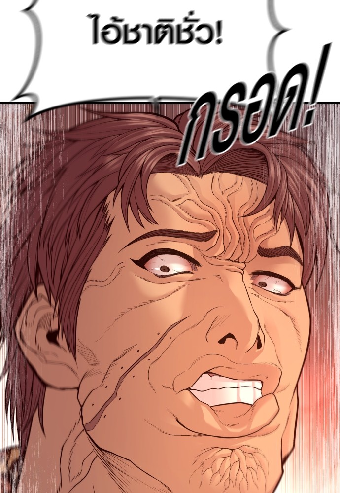 Read Juvenile Offender TH Manga Online