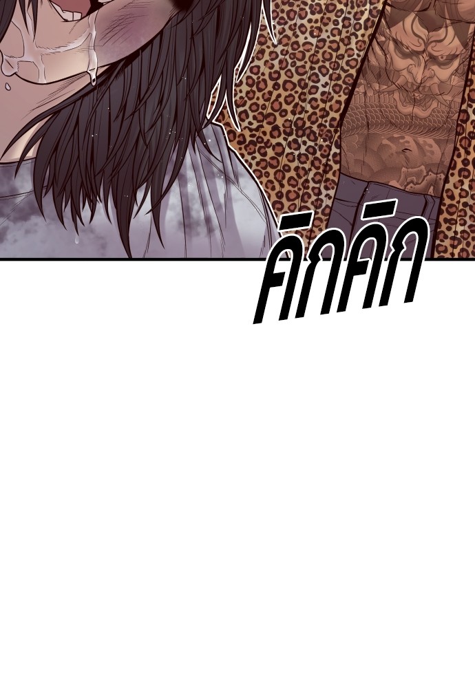 Read Juvenile Offender TH Manga Online