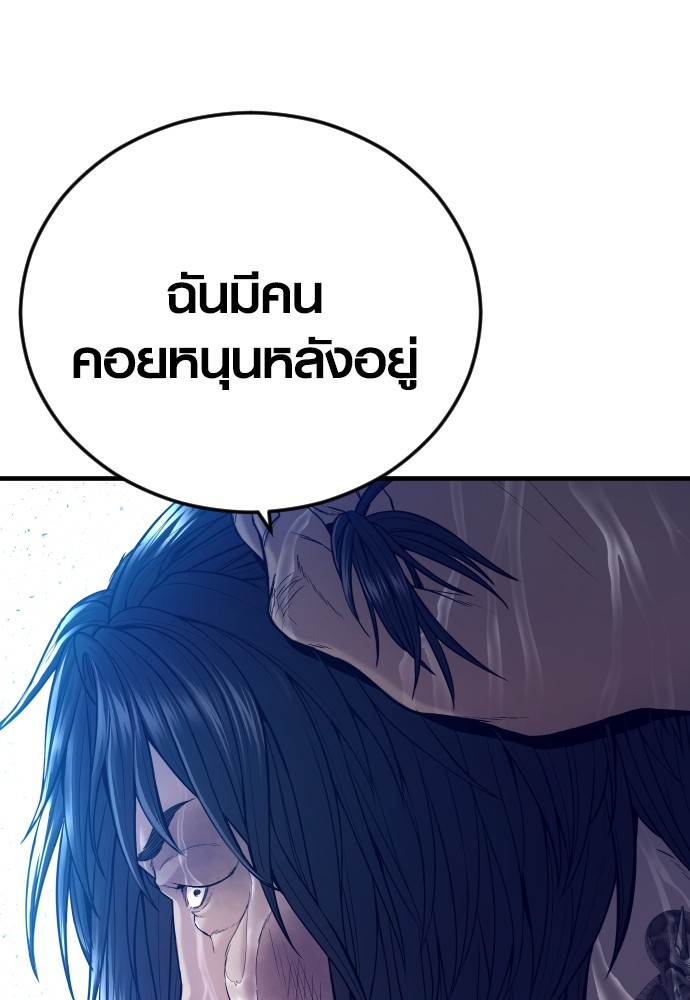 Read Juvenile Offender TH Manga Online