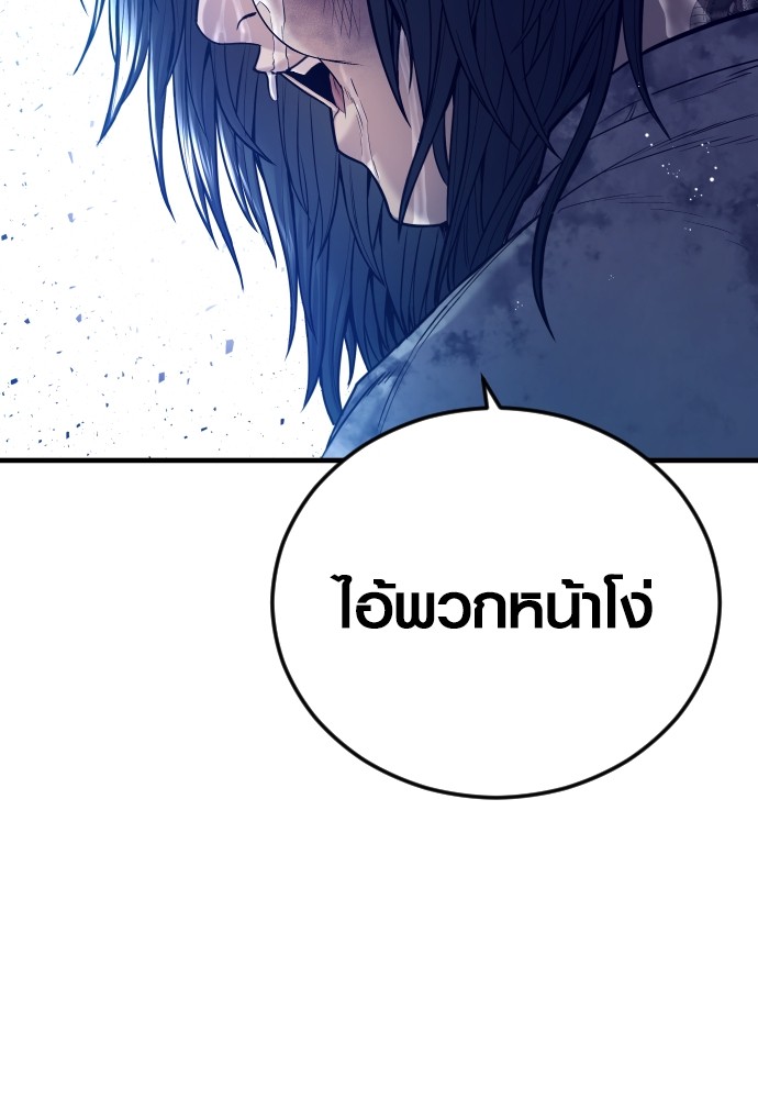 Read Juvenile Offender TH Manga Online