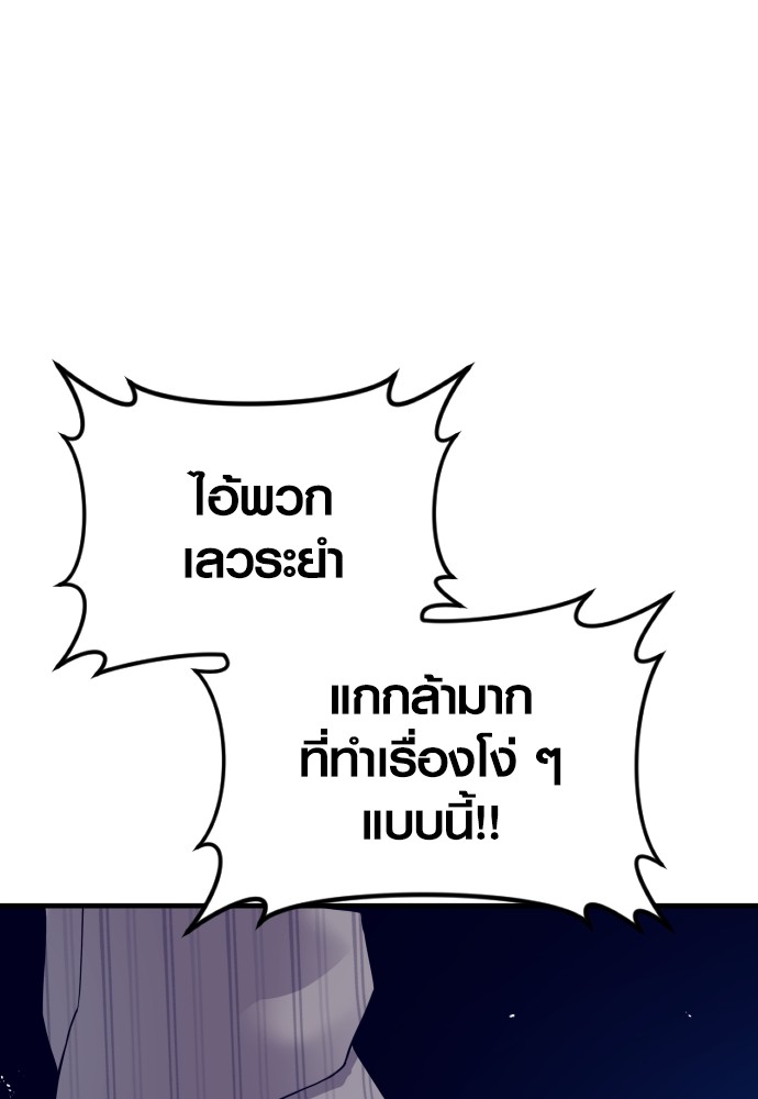 Read Juvenile Offender TH Manga Online