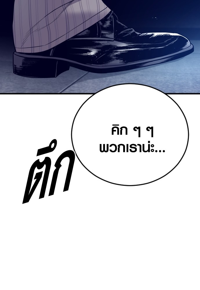 Read Juvenile Offender TH Manga Online