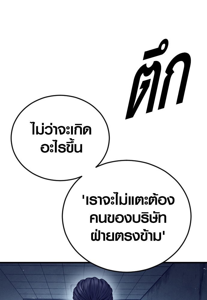 Read Juvenile Offender TH Manga Online