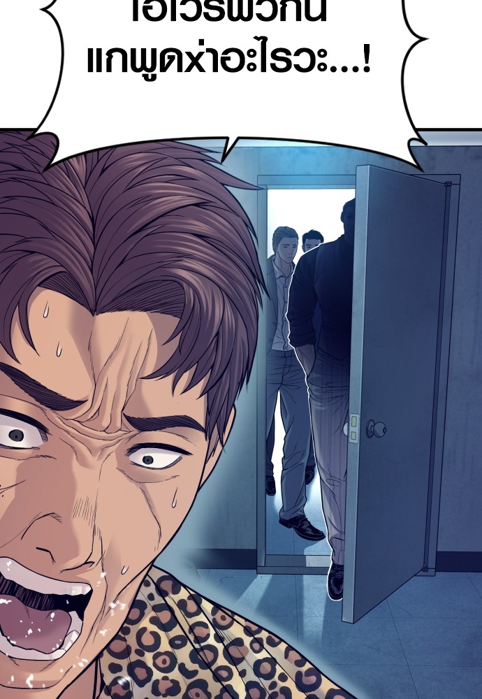 Read Juvenile Offender TH Manga Online