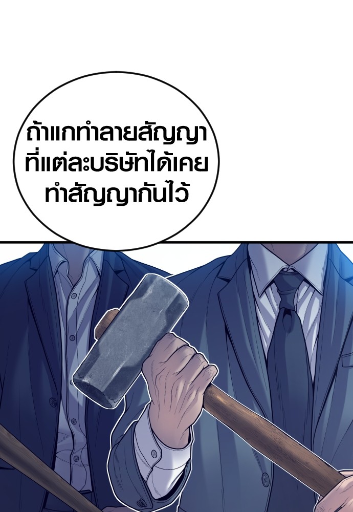 Read Juvenile Offender TH Manga Online