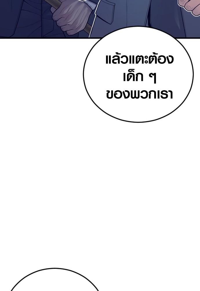 Read Juvenile Offender TH Manga Online