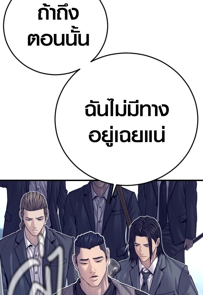 Read Juvenile Offender TH Manga Online