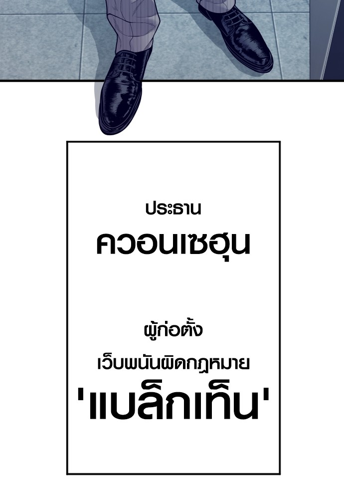 Read Juvenile Offender TH Manga Online