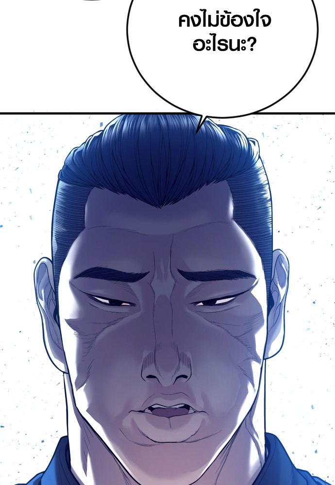 Read Juvenile Offender TH Manga Online