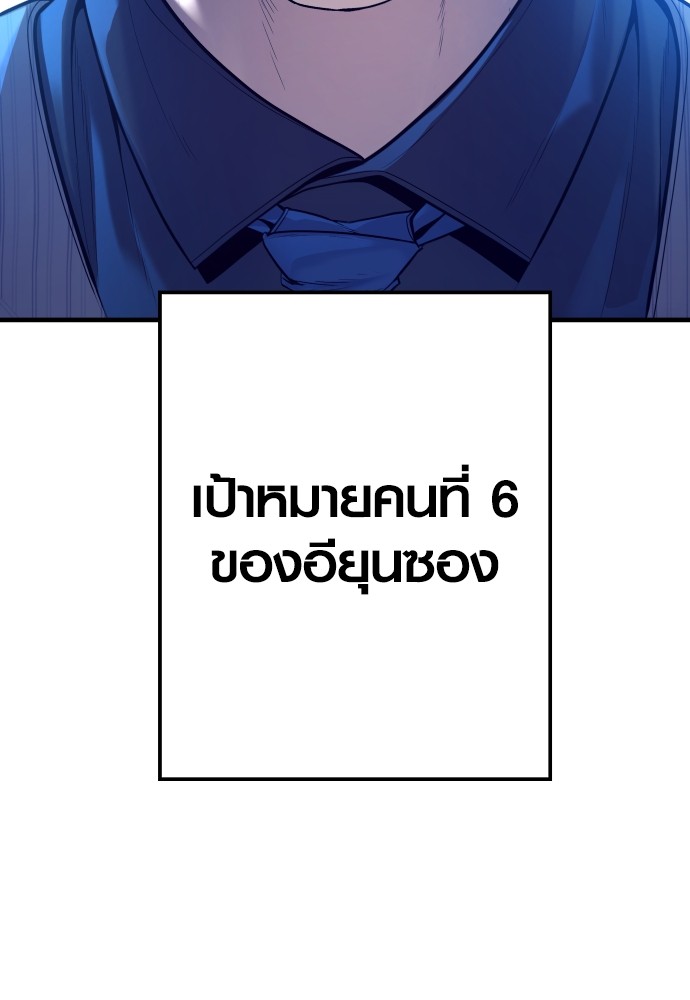 Read Juvenile Offender TH Manga Online